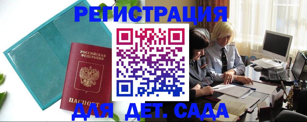 временная регистрация в квартире в Лобне